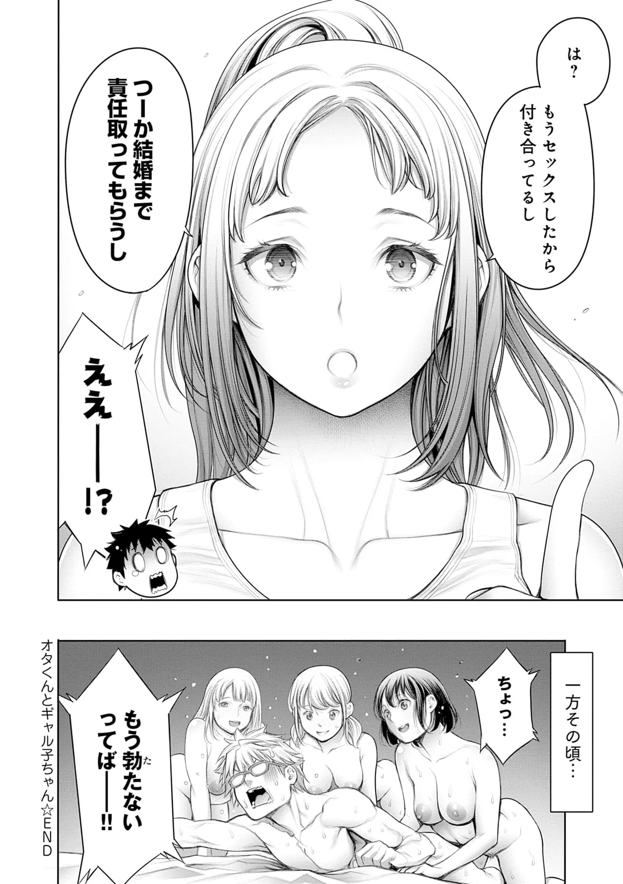 [Okayusan] #Imamadede Ichibanyokatta Sex [Decensored] [Incomplete] [Digital] page 80