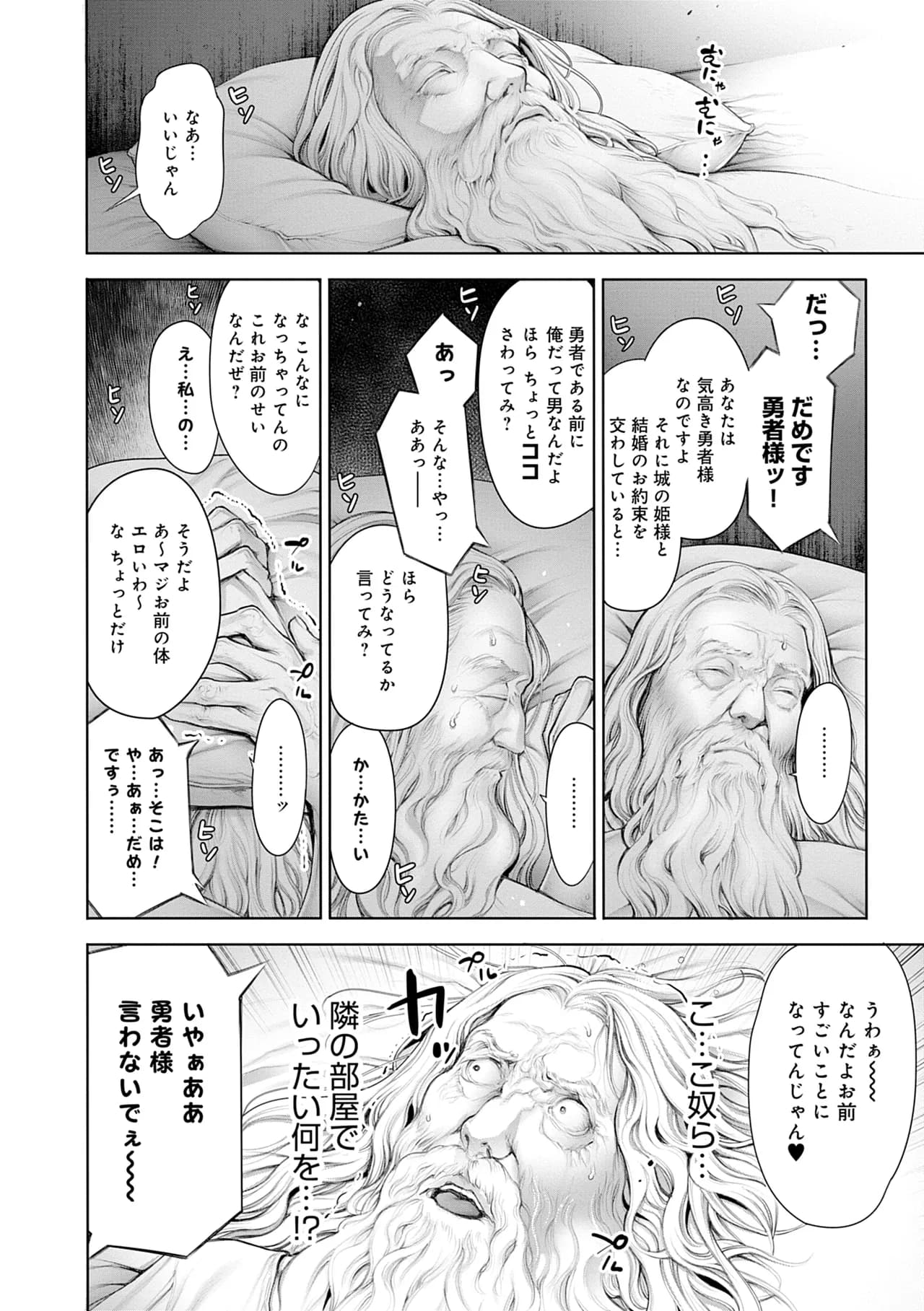 [Okayusan] #Imamadede Ichibanyokatta Sex [Decensored] [Incomplete] [Digital] page 82