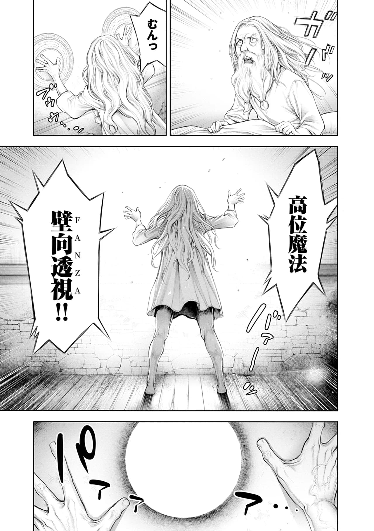 [Okayusan] #Imamadede Ichibanyokatta Sex [Decensored] [Incomplete] [Digital] page 83