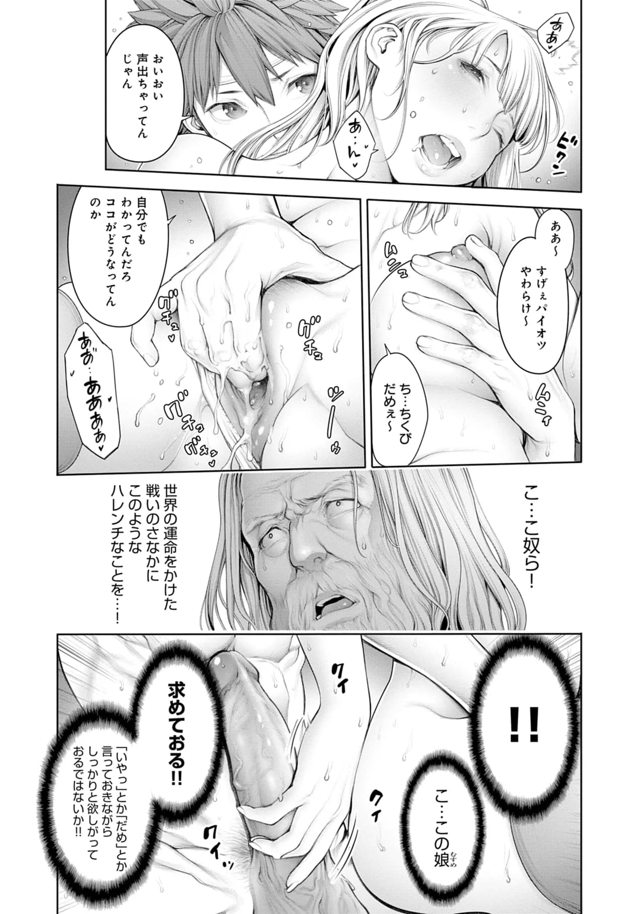 [Okayusan] #Imamadede Ichibanyokatta Sex [Decensored] [Incomplete] [Digital] page 85