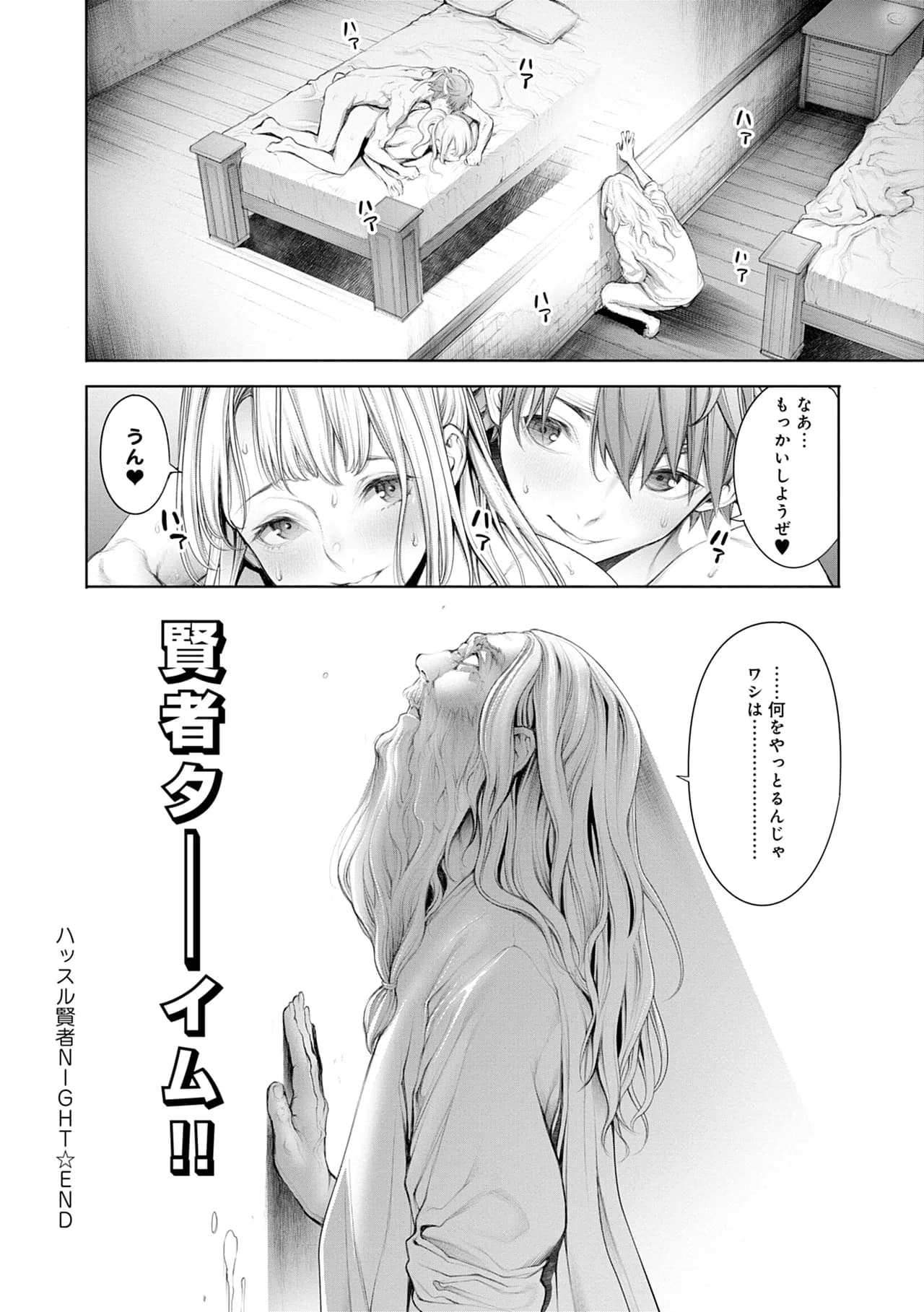 [Okayusan] #Imamadede Ichibanyokatta Sex [Decensored] [Incomplete] [Digital] page 92