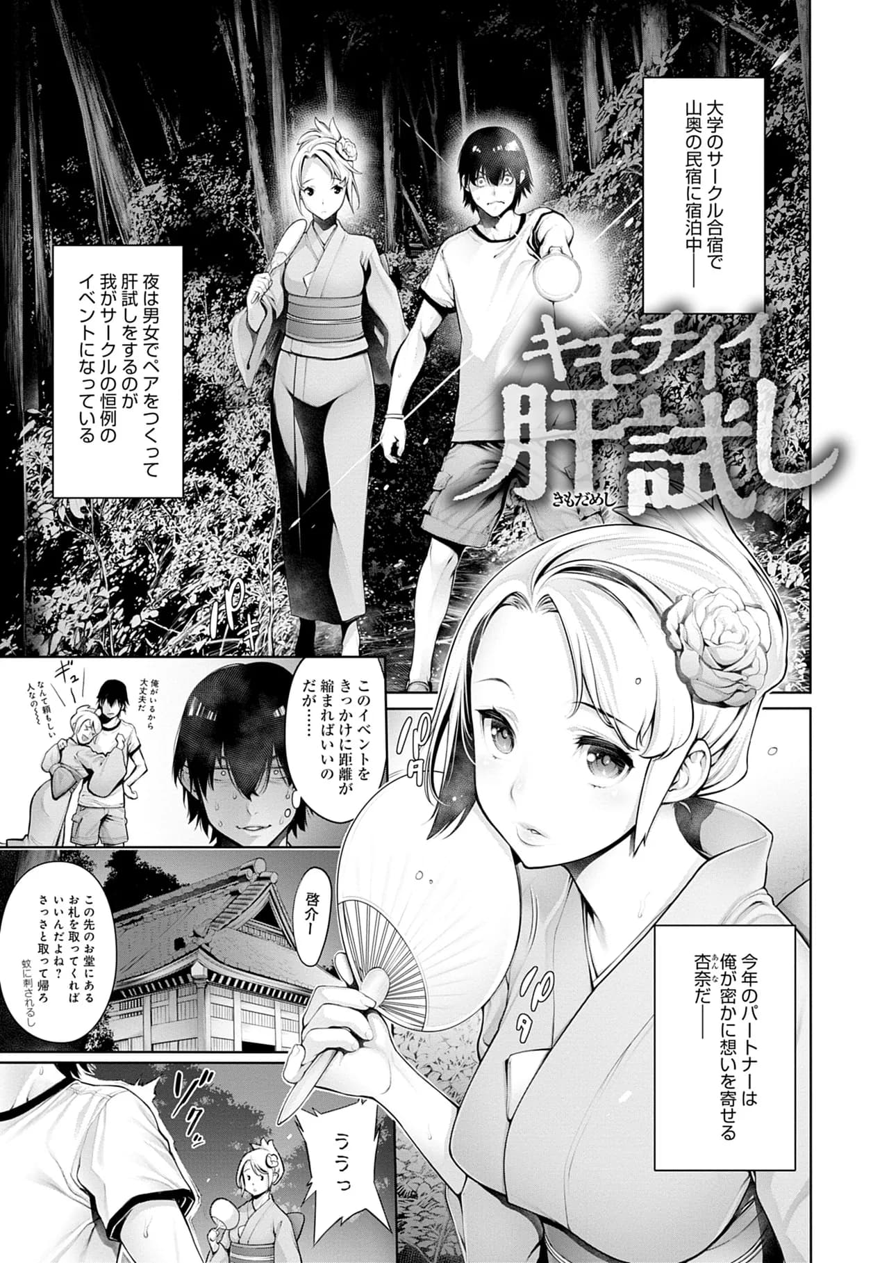 [Okayusan] #Imamadede Ichibanyokatta Sex [Decensored] [Incomplete] [Digital] page 93