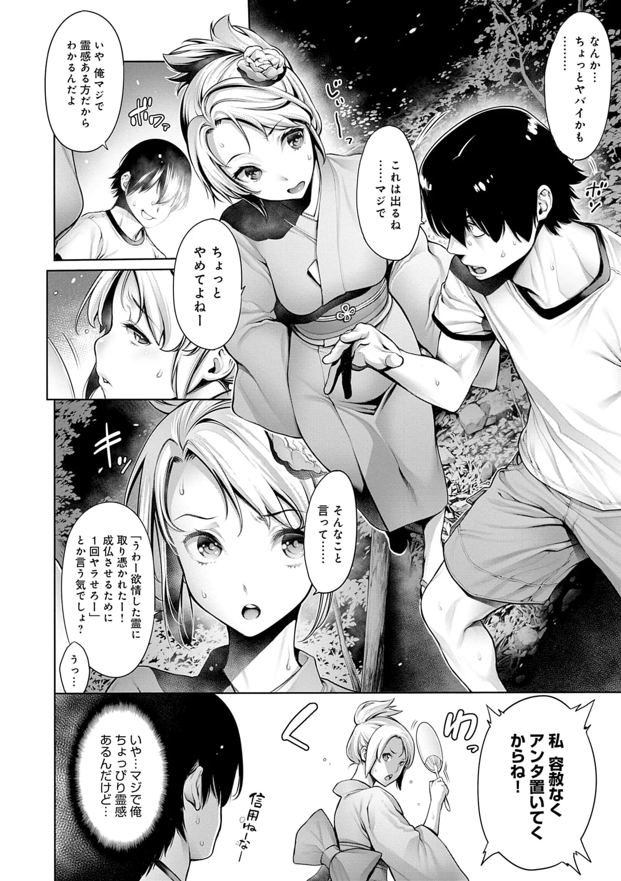 [Okayusan] #Imamadede Ichibanyokatta Sex [Decensored] [Incomplete] [Digital] page 94