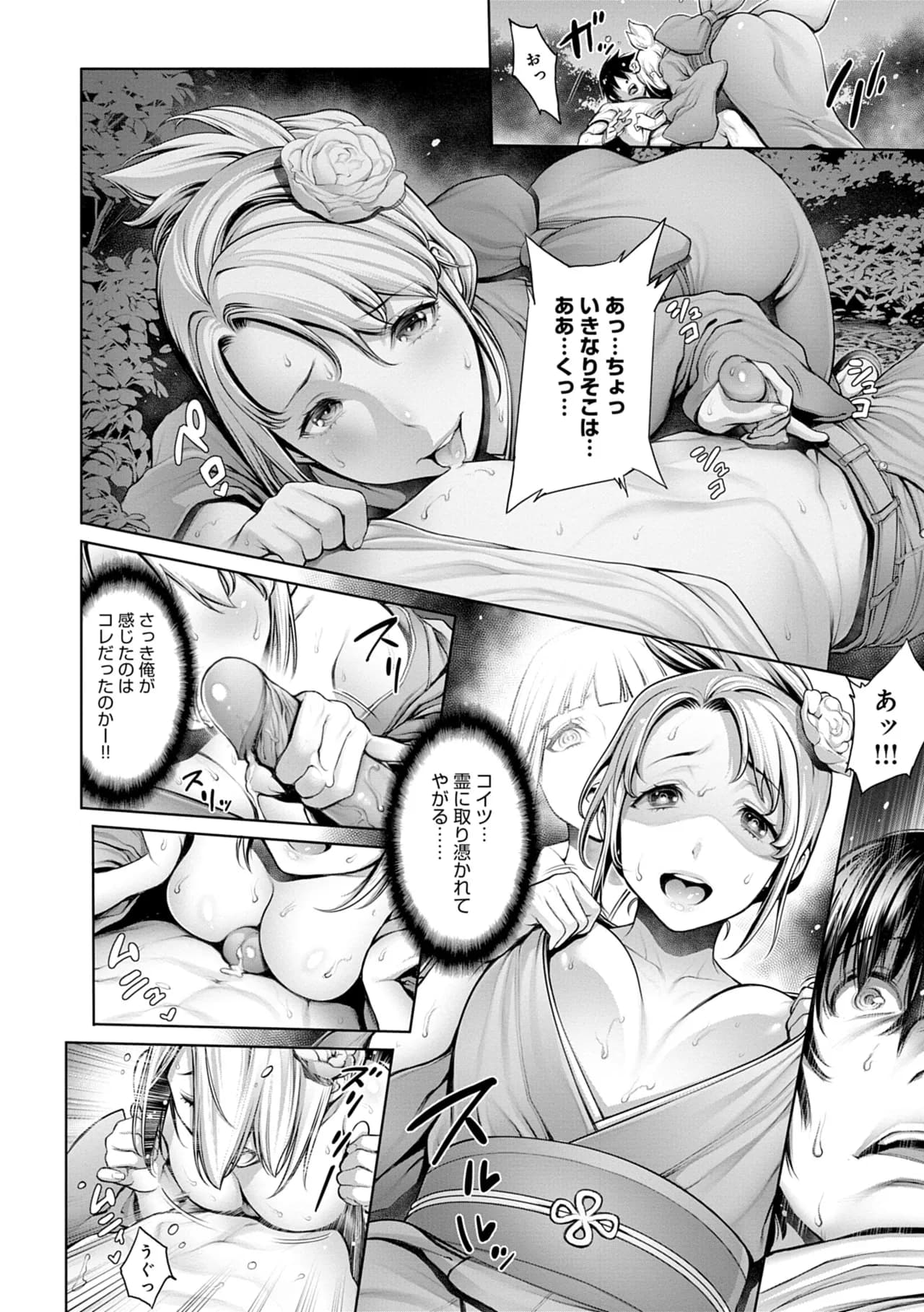 [Okayusan] #Imamadede Ichibanyokatta Sex [Decensored] [Incomplete] [Digital] page 96