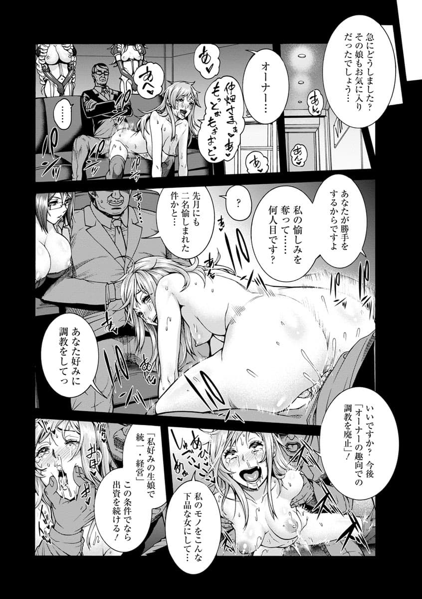 [Karasu] Miuriduma [uncensored] page 113