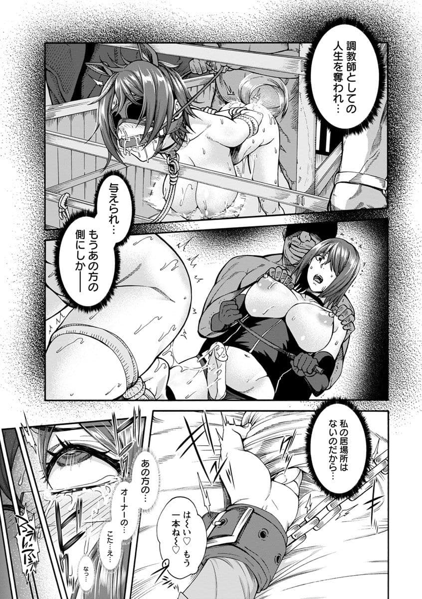 [Karasu] Miuriduma [uncensored] page 118