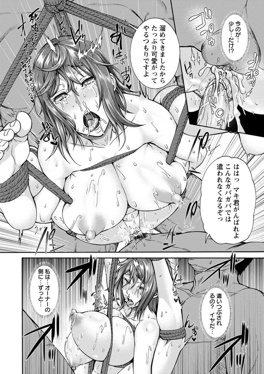 [Karasu] Miuriduma [uncensored] page 129