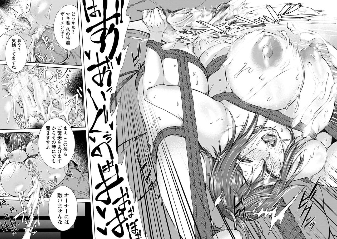 [Karasu] Miuriduma [uncensored] page 133