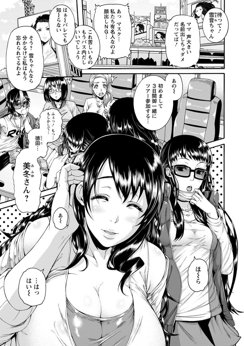 [Karasu] Miuriduma [uncensored] page 143