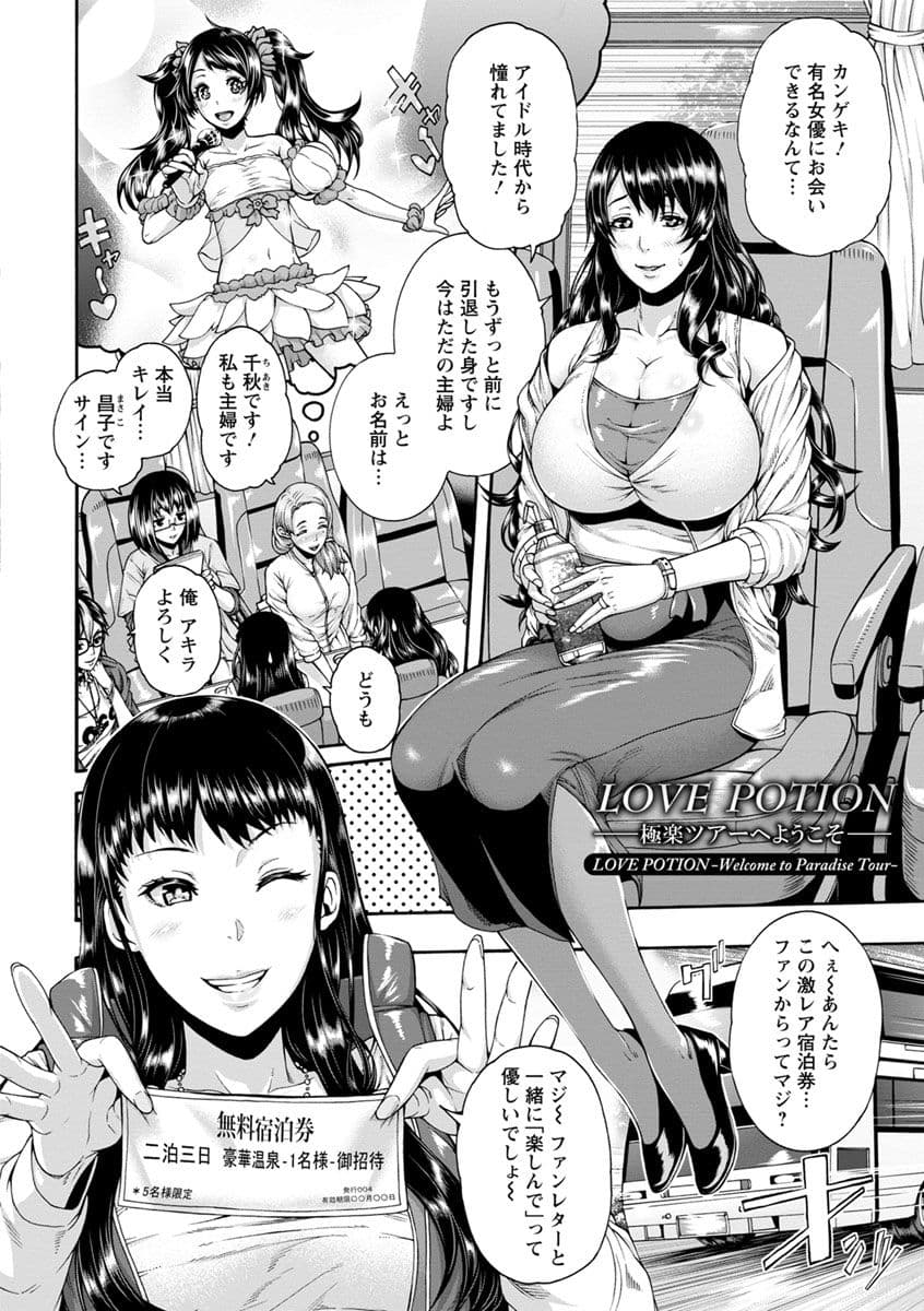[Karasu] Miuriduma [uncensored] page 144