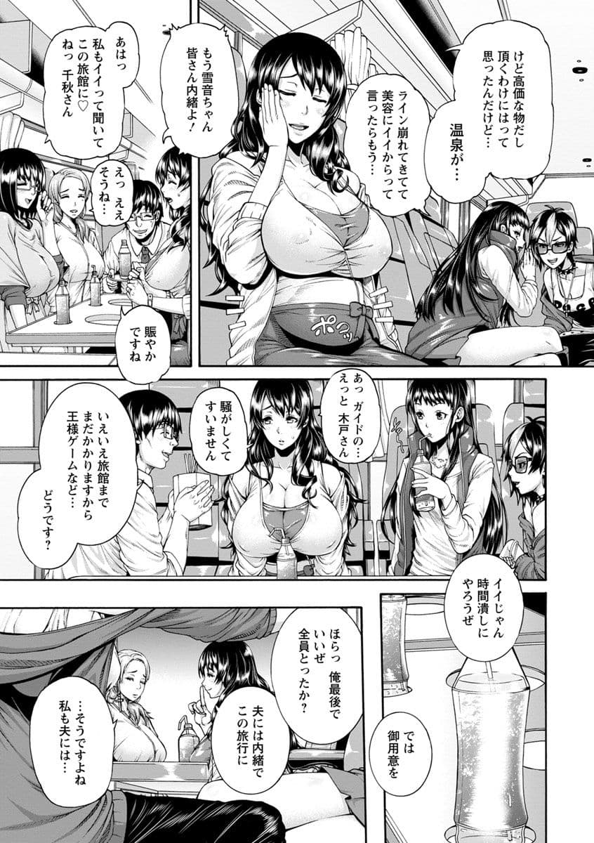 [Karasu] Miuriduma [uncensored] page 145
