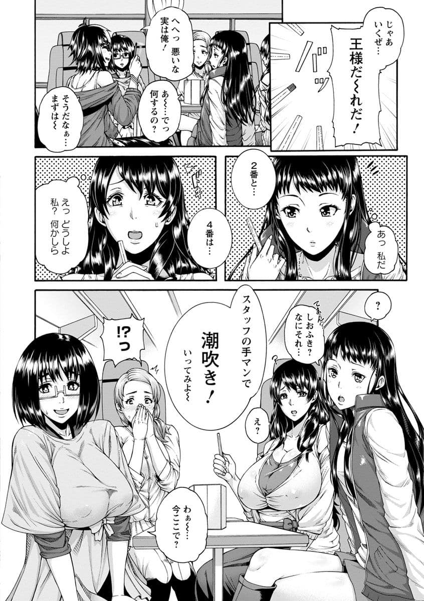 [Karasu] Miuriduma [uncensored] page 146