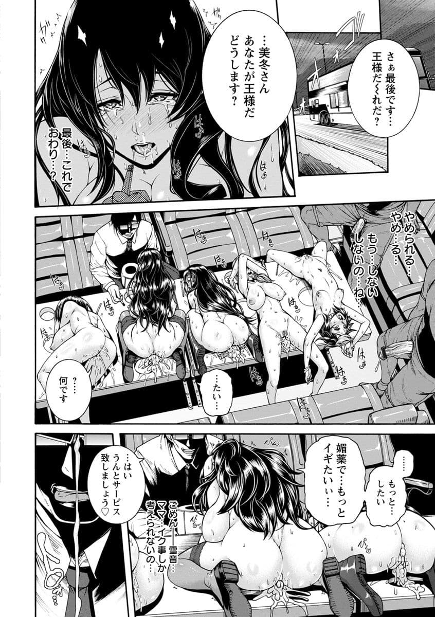 [Karasu] Miuriduma [uncensored] page 160