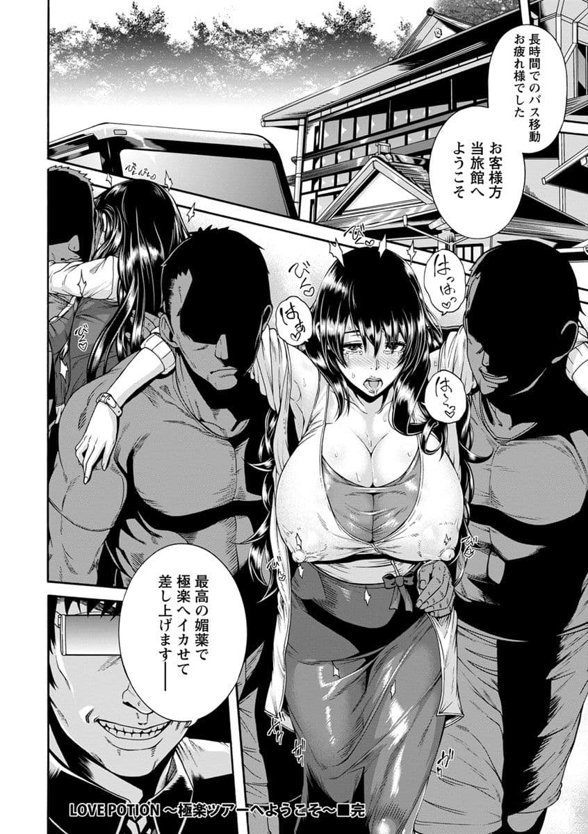 [Karasu] Miuriduma [uncensored] page 164