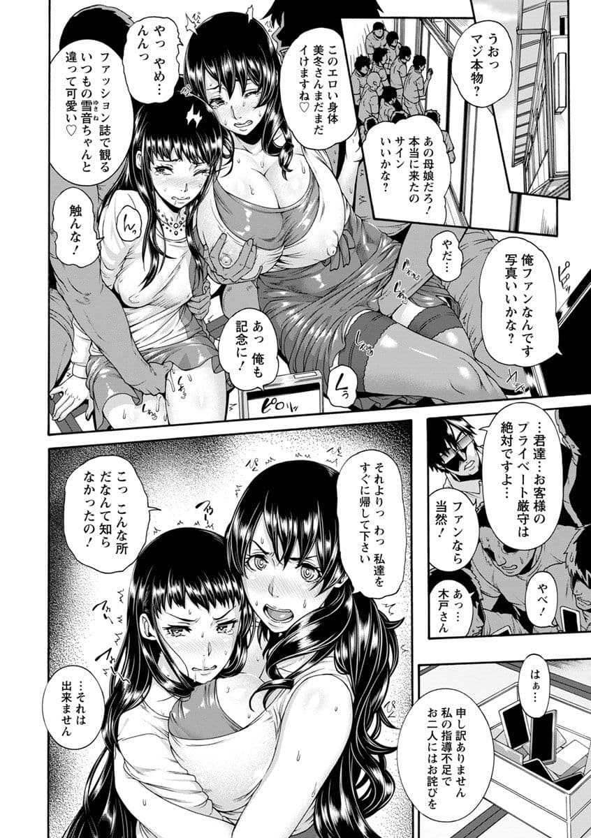 [Karasu] Miuriduma [uncensored] page 167