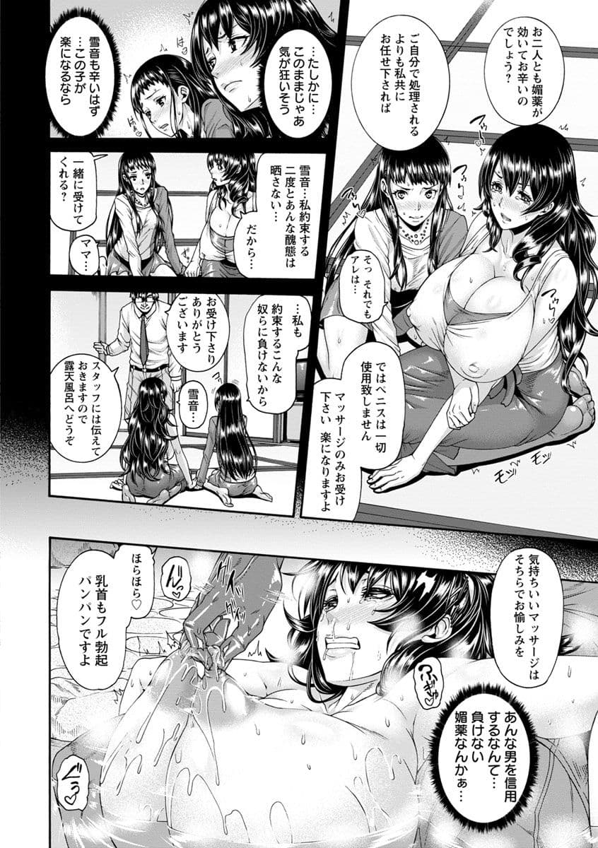 [Karasu] Miuriduma [uncensored] page 169