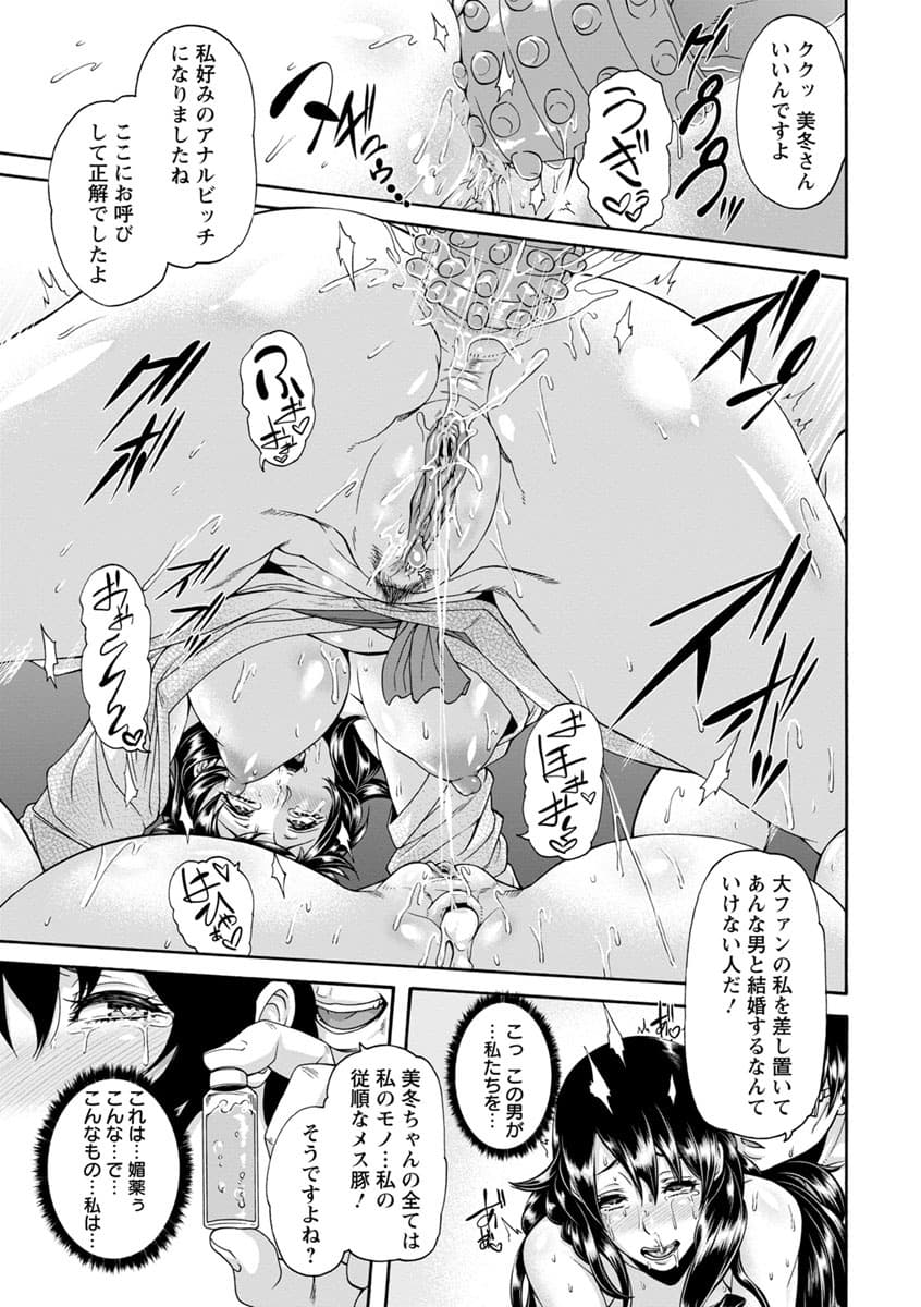 [Karasu] Miuriduma [uncensored] page 180