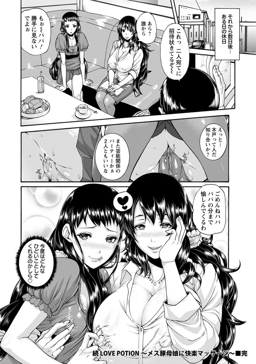 [Karasu] Miuriduma [uncensored] page 186