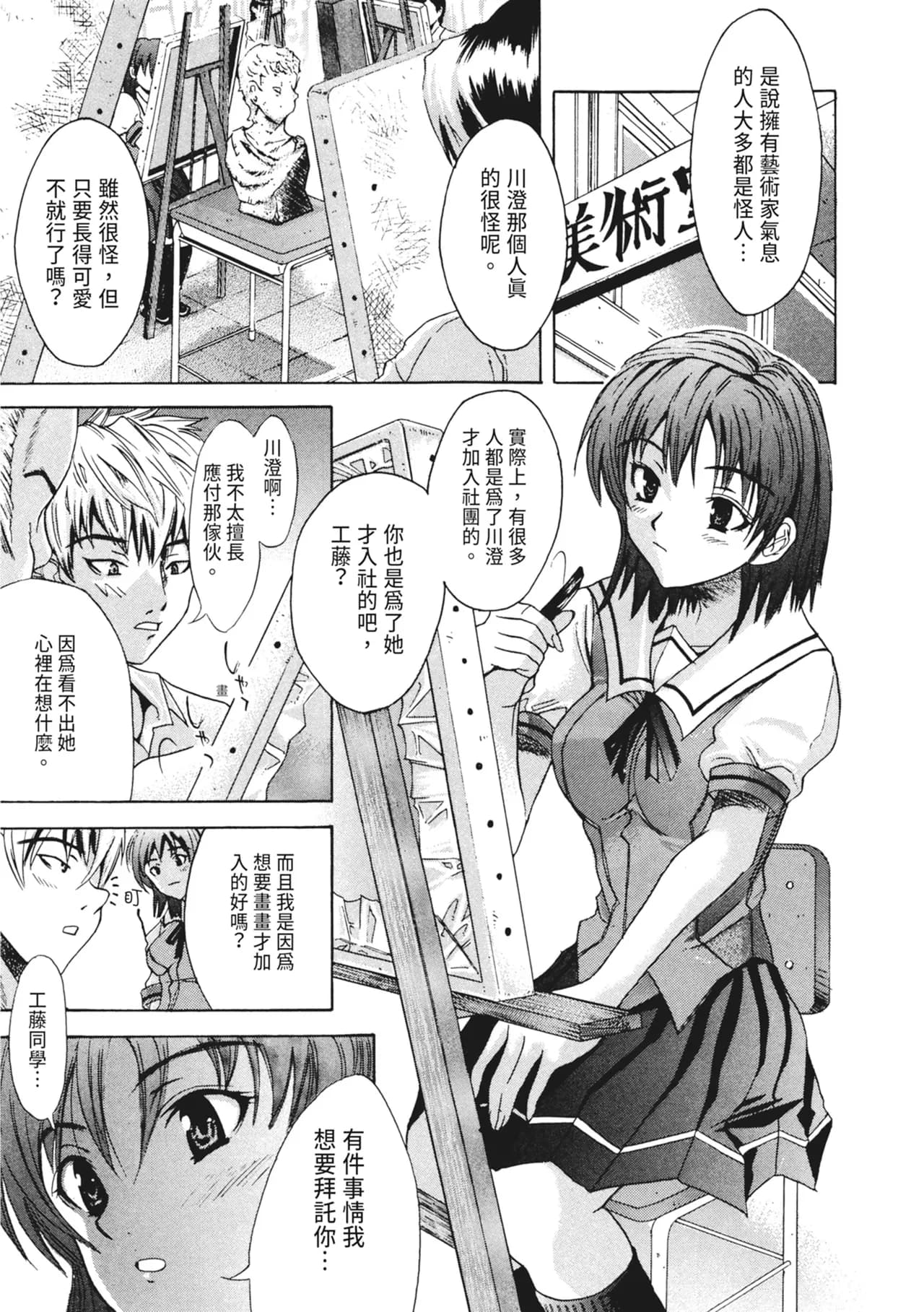[Wakana Hanabi] Ryoujoku Komachi | 單戀與做愛與終結之物 [Chinese] [Decensored] [Digital] page 39