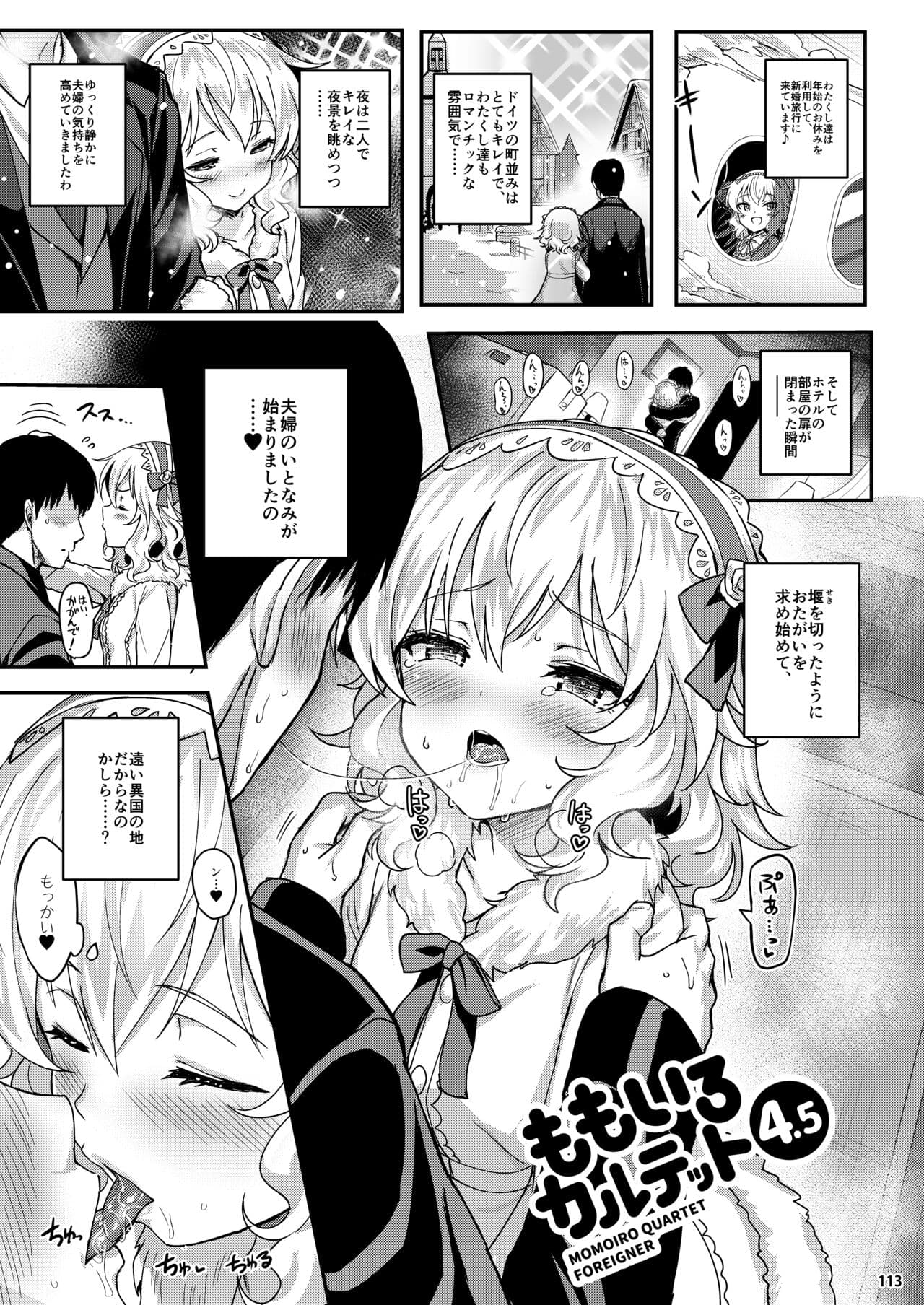 [AI DECENSORED][UNCENSORED][Horizontal World (Matanonki)] Momoiro Quartet + Momoka Yoitsuma Horizontal World 2015~2022 Momoka Matome (THE IDOLM@STER CINDERELLA GIRLS) [Digital] page 112