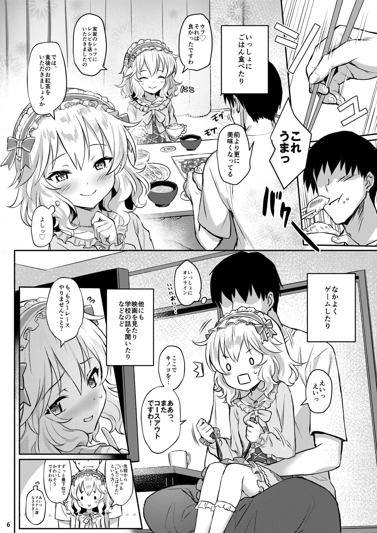 [AI DECENSORED][UNCENSORED][Horizontal World (Matanonki)] Momoiro Quartet + Momoka Yoitsuma Horizontal World 2015~2022 Momoka Matome (THE IDOLM@STER CINDERELLA GIRLS) [Digital] page 125