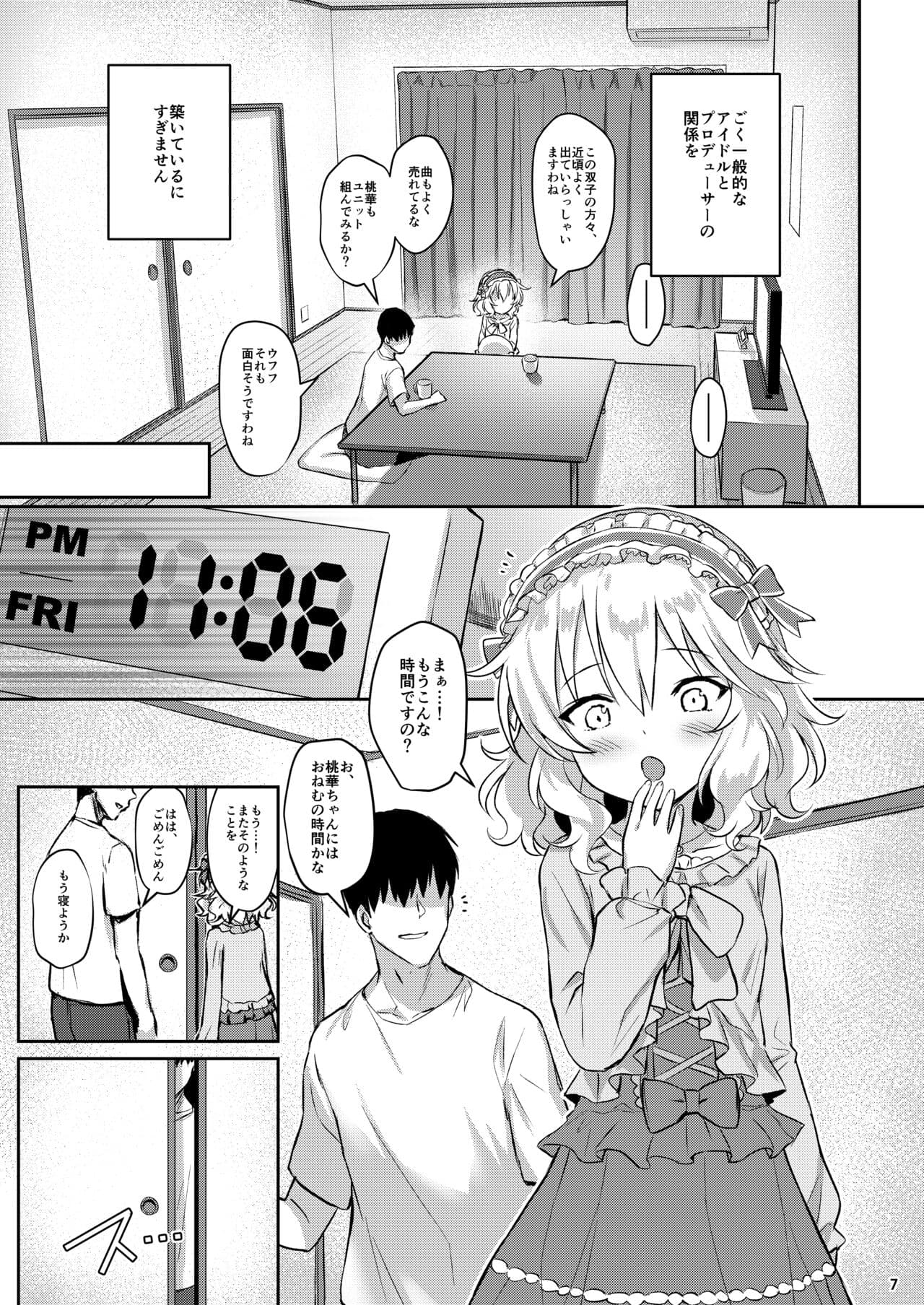 [AI DECENSORED][UNCENSORED][Horizontal World (Matanonki)] Momoiro Quartet + Momoka Yoitsuma Horizontal World 2015~2022 Momoka Matome (THE IDOLM@STER CINDERELLA GIRLS) [Digital] page 126