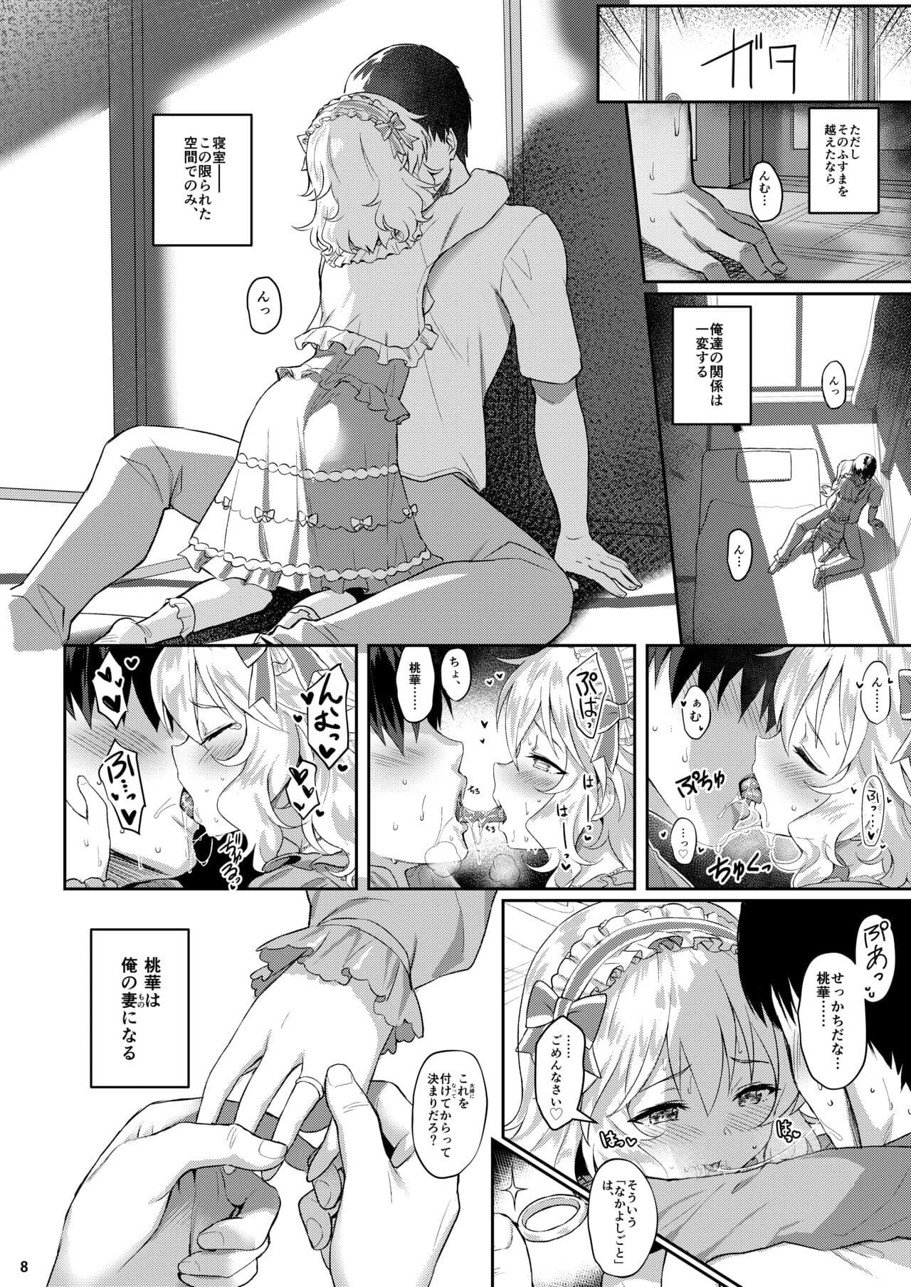 [AI DECENSORED][UNCENSORED][Horizontal World (Matanonki)] Momoiro Quartet + Momoka Yoitsuma Horizontal World 2015~2022 Momoka Matome (THE IDOLM@STER CINDERELLA GIRLS) [Digital] page 127