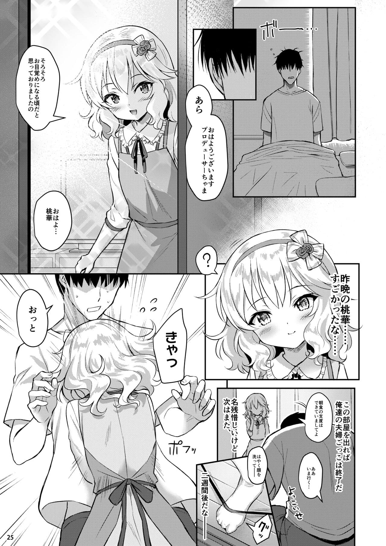 [AI DECENSORED][UNCENSORED][Horizontal World (Matanonki)] Momoiro Quartet + Momoka Yoitsuma Horizontal World 2015~2022 Momoka Matome (THE IDOLM@STER CINDERELLA GIRLS) [Digital] page 144