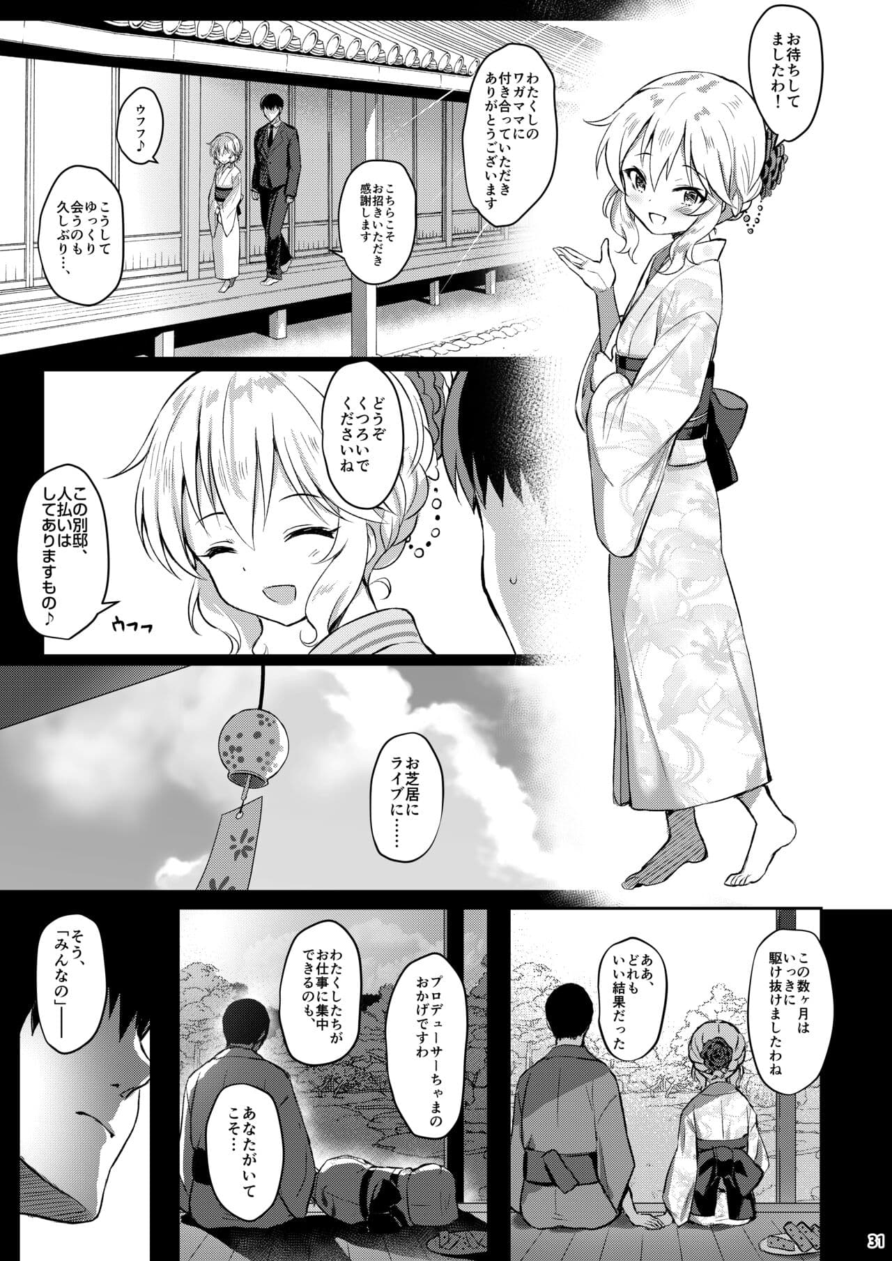 [AI DECENSORED][UNCENSORED][Horizontal World (Matanonki)] Momoiro Quartet + Momoka Yoitsuma Horizontal World 2015~2022 Momoka Matome (THE IDOLM@STER CINDERELLA GIRLS) [Digital] page 150