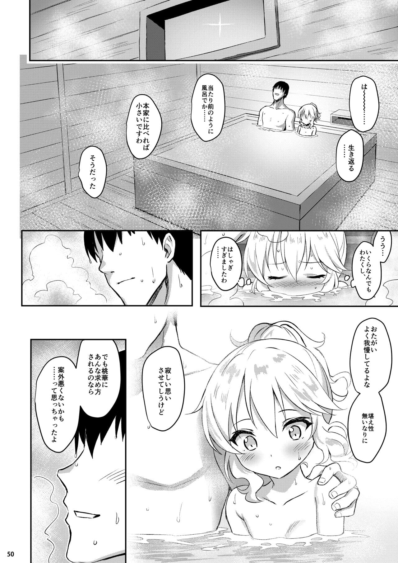[AI DECENSORED][UNCENSORED][Horizontal World (Matanonki)] Momoiro Quartet + Momoka Yoitsuma Horizontal World 2015~2022 Momoka Matome (THE IDOLM@STER CINDERELLA GIRLS) [Digital] page 169