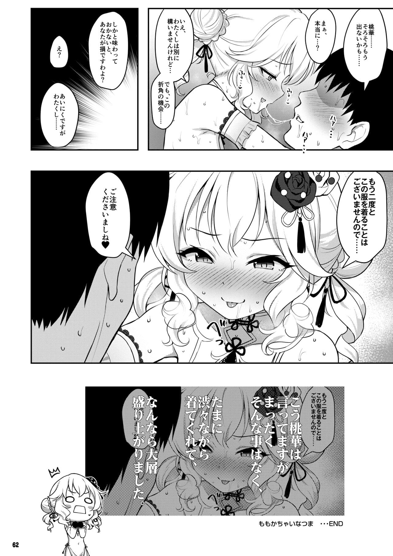 [AI DECENSORED][UNCENSORED][Horizontal World (Matanonki)] Momoiro Quartet + Momoka Yoitsuma Horizontal World 2015~2022 Momoka Matome (THE IDOLM@STER CINDERELLA GIRLS) [Digital] page 181