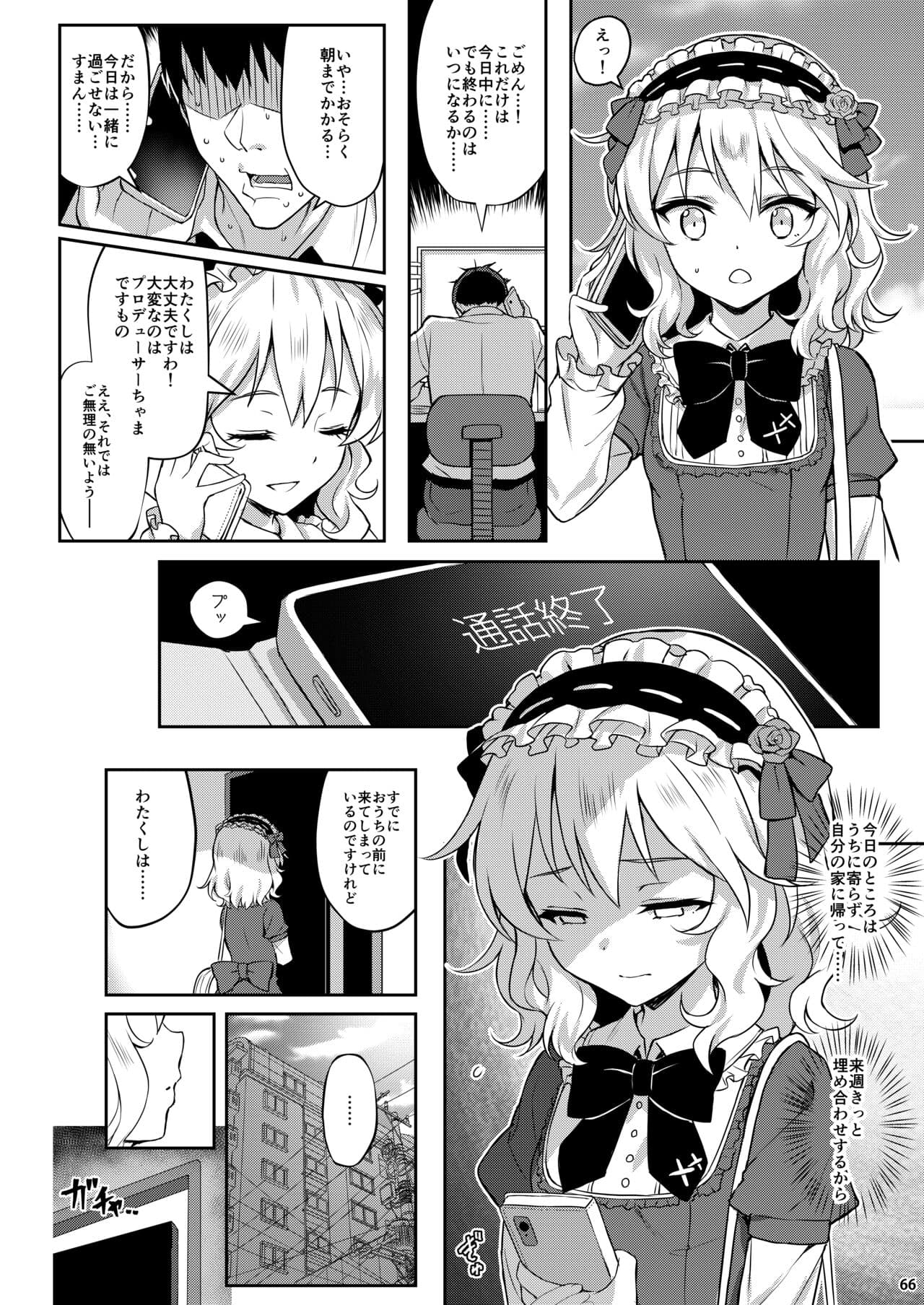 [AI DECENSORED][UNCENSORED][Horizontal World (Matanonki)] Momoiro Quartet + Momoka Yoitsuma Horizontal World 2015~2022 Momoka Matome (THE IDOLM@STER CINDERELLA GIRLS) [Digital] page 185