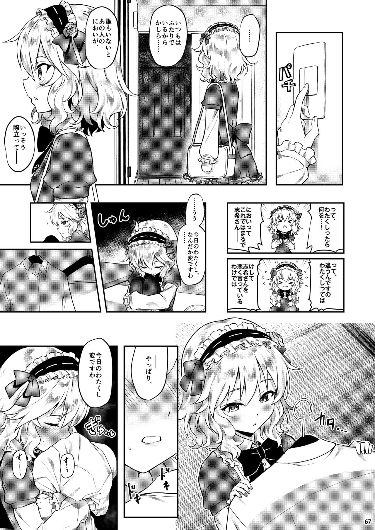 [AI DECENSORED][UNCENSORED][Horizontal World (Matanonki)] Momoiro Quartet + Momoka Yoitsuma Horizontal World 2015~2022 Momoka Matome (THE IDOLM@STER CINDERELLA GIRLS) [Digital] page 186