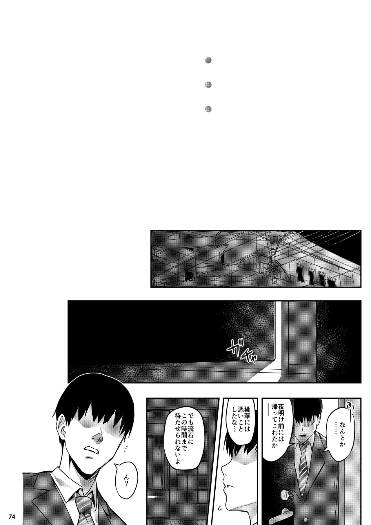 [AI DECENSORED][UNCENSORED][Horizontal World (Matanonki)] Momoiro Quartet + Momoka Yoitsuma Horizontal World 2015~2022 Momoka Matome (THE IDOLM@STER CINDERELLA GIRLS) [Digital] page 193