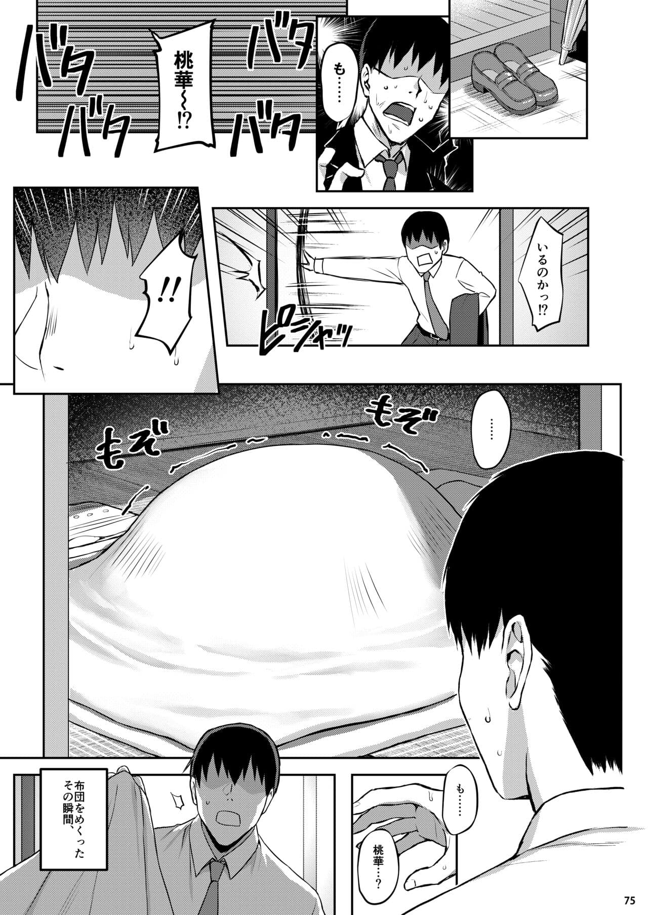 [AI DECENSORED][UNCENSORED][Horizontal World (Matanonki)] Momoiro Quartet + Momoka Yoitsuma Horizontal World 2015~2022 Momoka Matome (THE IDOLM@STER CINDERELLA GIRLS) [Digital] page 194