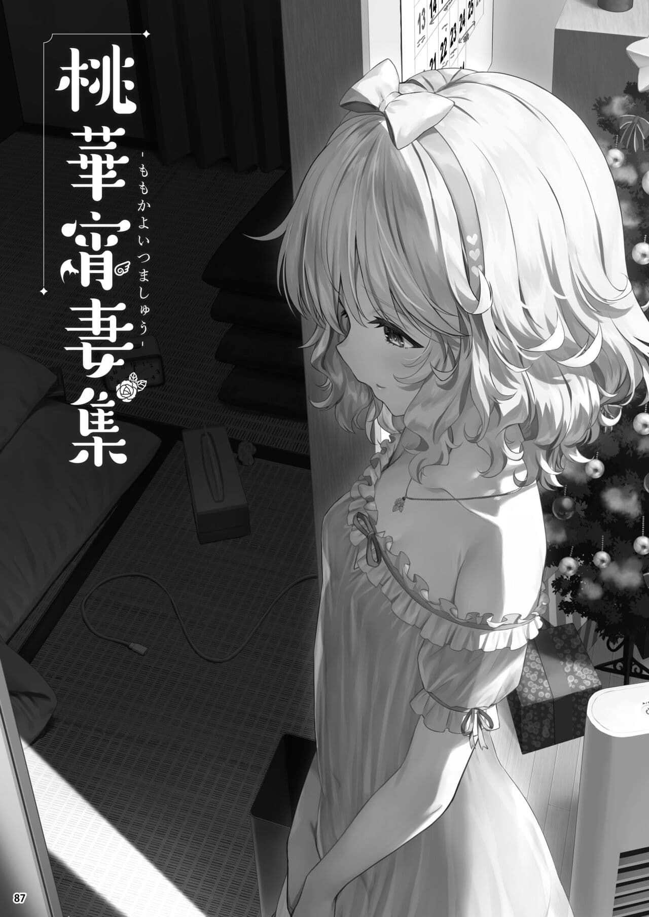 [AI DECENSORED][UNCENSORED][Horizontal World (Matanonki)] Momoiro Quartet + Momoka Yoitsuma Horizontal World 2015~2022 Momoka Matome (THE IDOLM@STER CINDERELLA GIRLS) [Digital] page 206