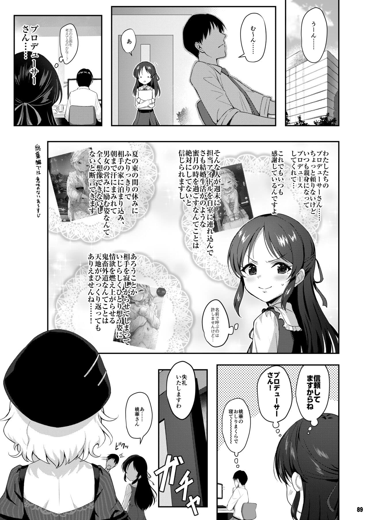 [AI DECENSORED][UNCENSORED][Horizontal World (Matanonki)] Momoiro Quartet + Momoka Yoitsuma Horizontal World 2015~2022 Momoka Matome (THE IDOLM@STER CINDERELLA GIRLS) [Digital] page 208
