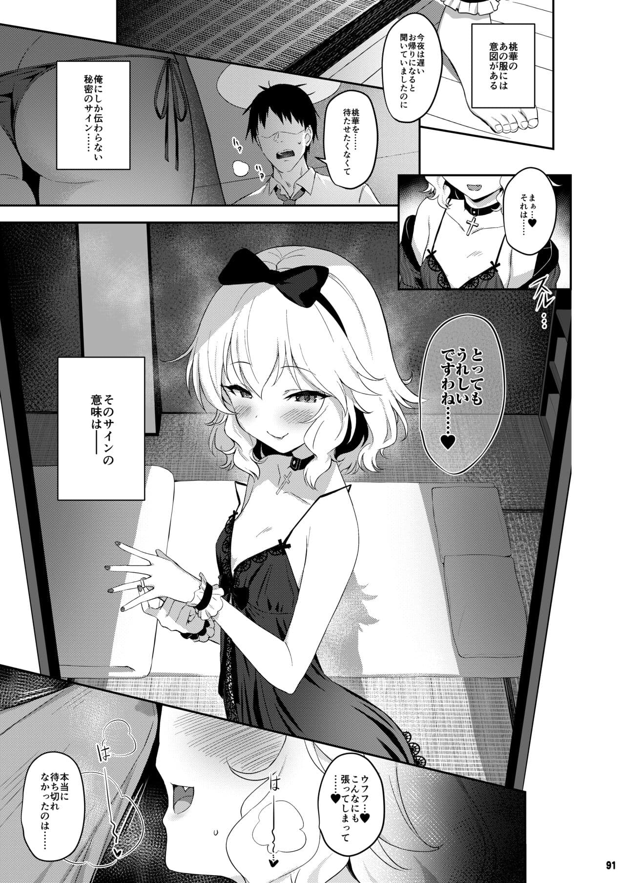 [AI DECENSORED][UNCENSORED][Horizontal World (Matanonki)] Momoiro Quartet + Momoka Yoitsuma Horizontal World 2015~2022 Momoka Matome (THE IDOLM@STER CINDERELLA GIRLS) [Digital] page 210