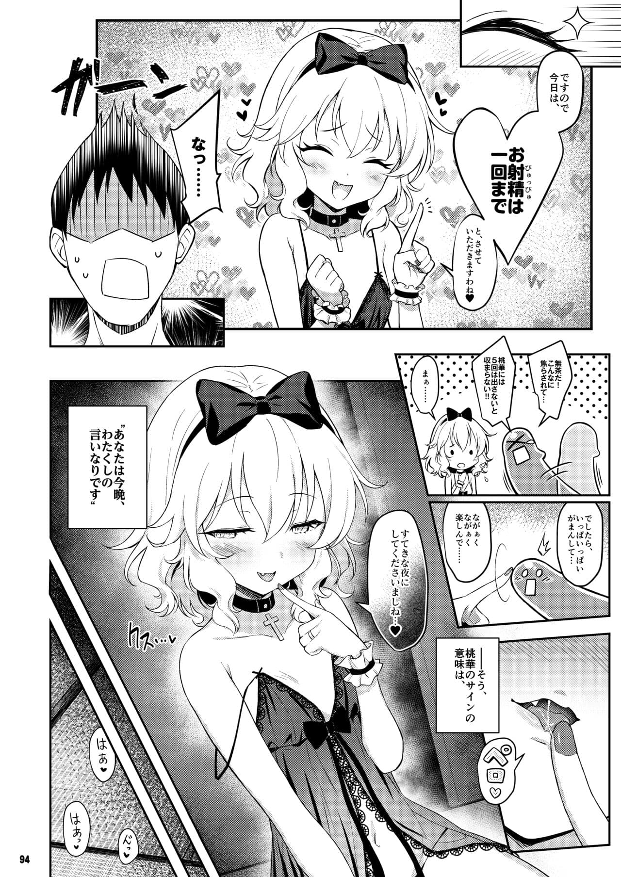 [AI DECENSORED][UNCENSORED][Horizontal World (Matanonki)] Momoiro Quartet + Momoka Yoitsuma Horizontal World 2015~2022 Momoka Matome (THE IDOLM@STER CINDERELLA GIRLS) [Digital] page 213