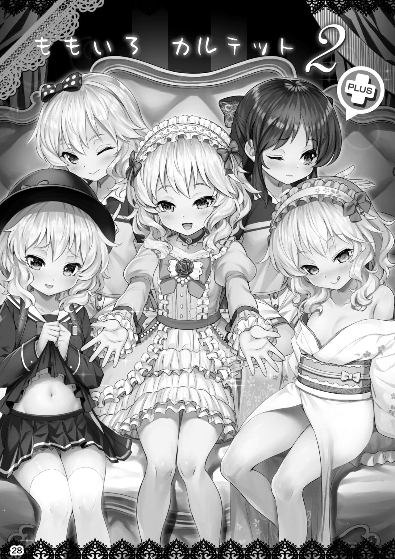 [AI DECENSORED][UNCENSORED][Horizontal World (Matanonki)] Momoiro Quartet + Momoka Yoitsuma Horizontal World 2015~2022 Momoka Matome (THE IDOLM@STER CINDERELLA GIRLS) [Digital] page 27