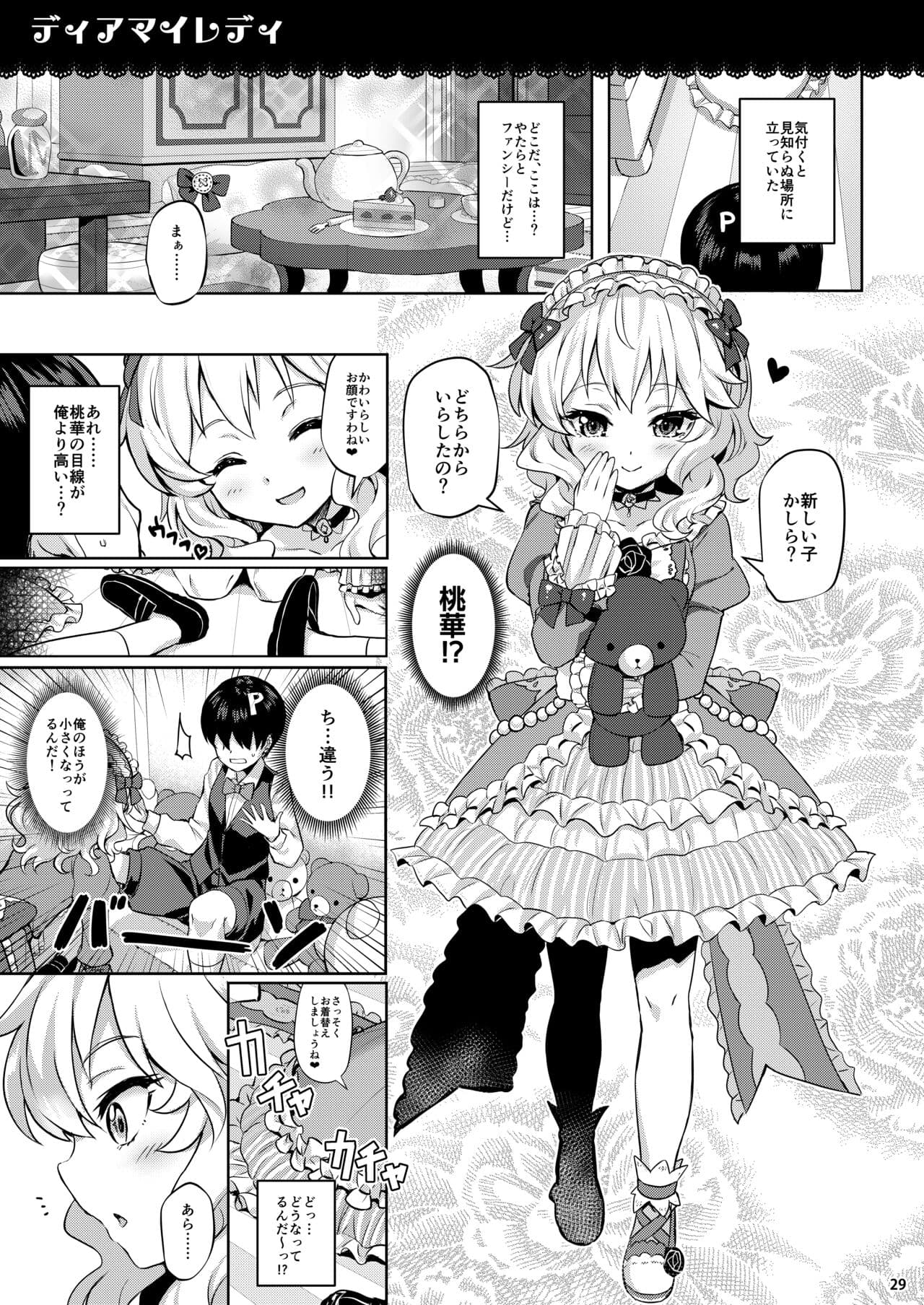 [AI DECENSORED][UNCENSORED][Horizontal World (Matanonki)] Momoiro Quartet + Momoka Yoitsuma Horizontal World 2015~2022 Momoka Matome (THE IDOLM@STER CINDERELLA GIRLS) [Digital] page 28