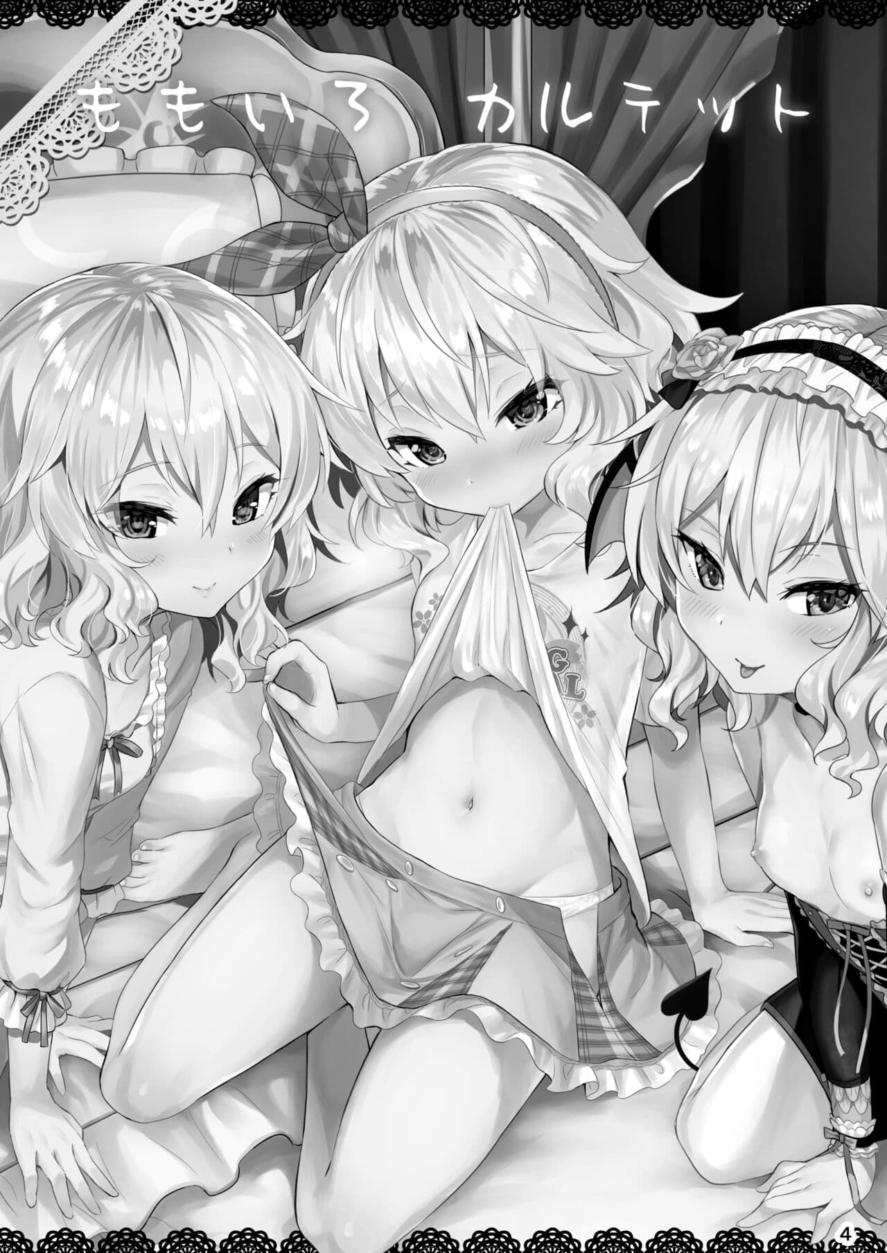 [AI DECENSORED][UNCENSORED][Horizontal World (Matanonki)] Momoiro Quartet + Momoka Yoitsuma Horizontal World 2015~2022 Momoka Matome (THE IDOLM@STER CINDERELLA GIRLS) [Digital] page 3