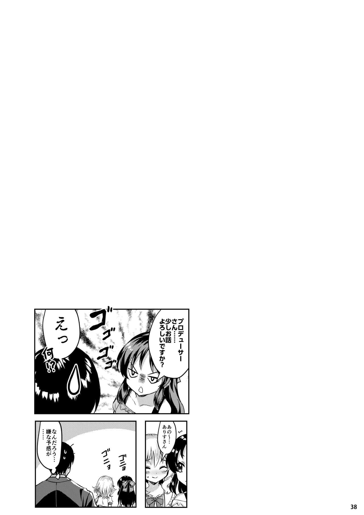 [AI DECENSORED][UNCENSORED][Horizontal World (Matanonki)] Momoiro Quartet + Momoka Yoitsuma Horizontal World 2015~2022 Momoka Matome (THE IDOLM@STER CINDERELLA GIRLS) [Digital] page 37