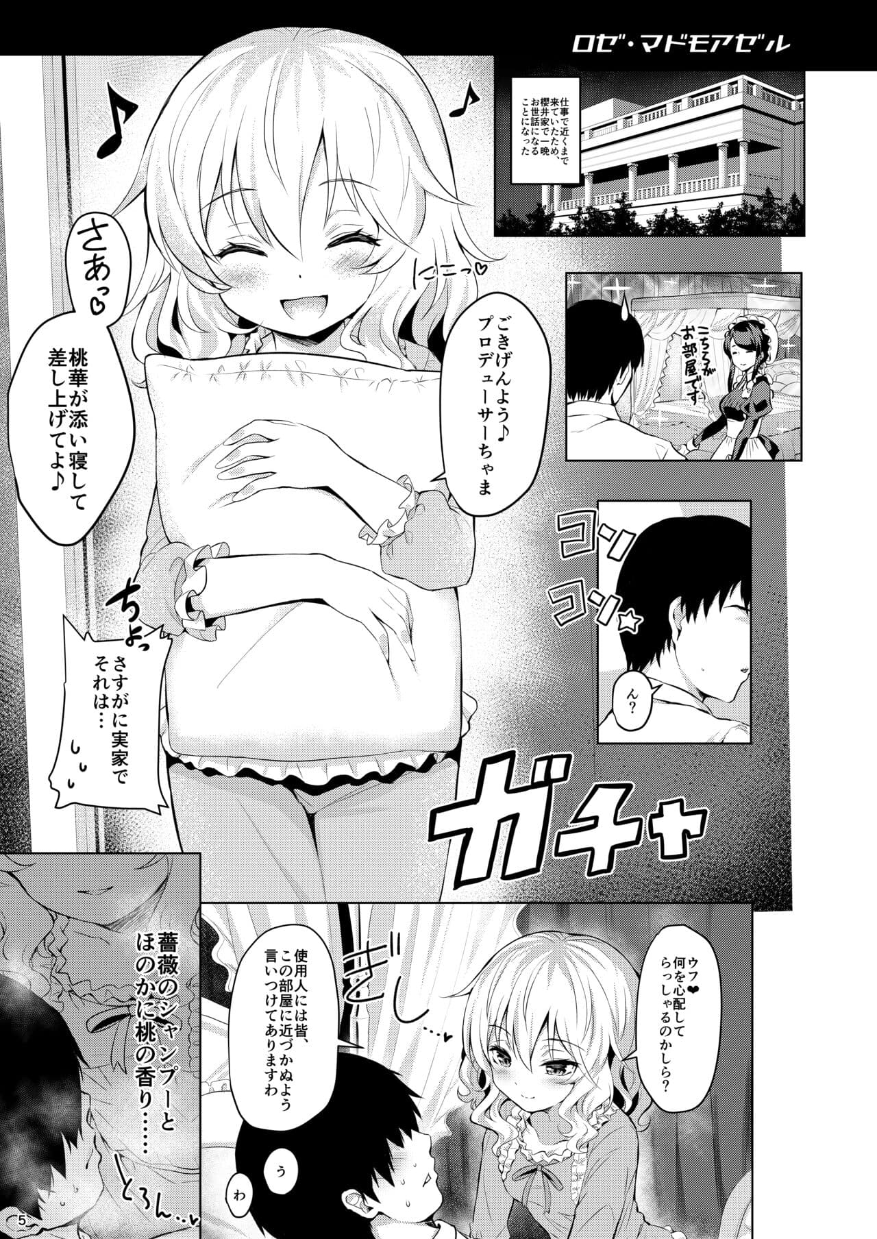 [AI DECENSORED][UNCENSORED][Horizontal World (Matanonki)] Momoiro Quartet + Momoka Yoitsuma Horizontal World 2015~2022 Momoka Matome (THE IDOLM@STER CINDERELLA GIRLS) [Digital] page 4