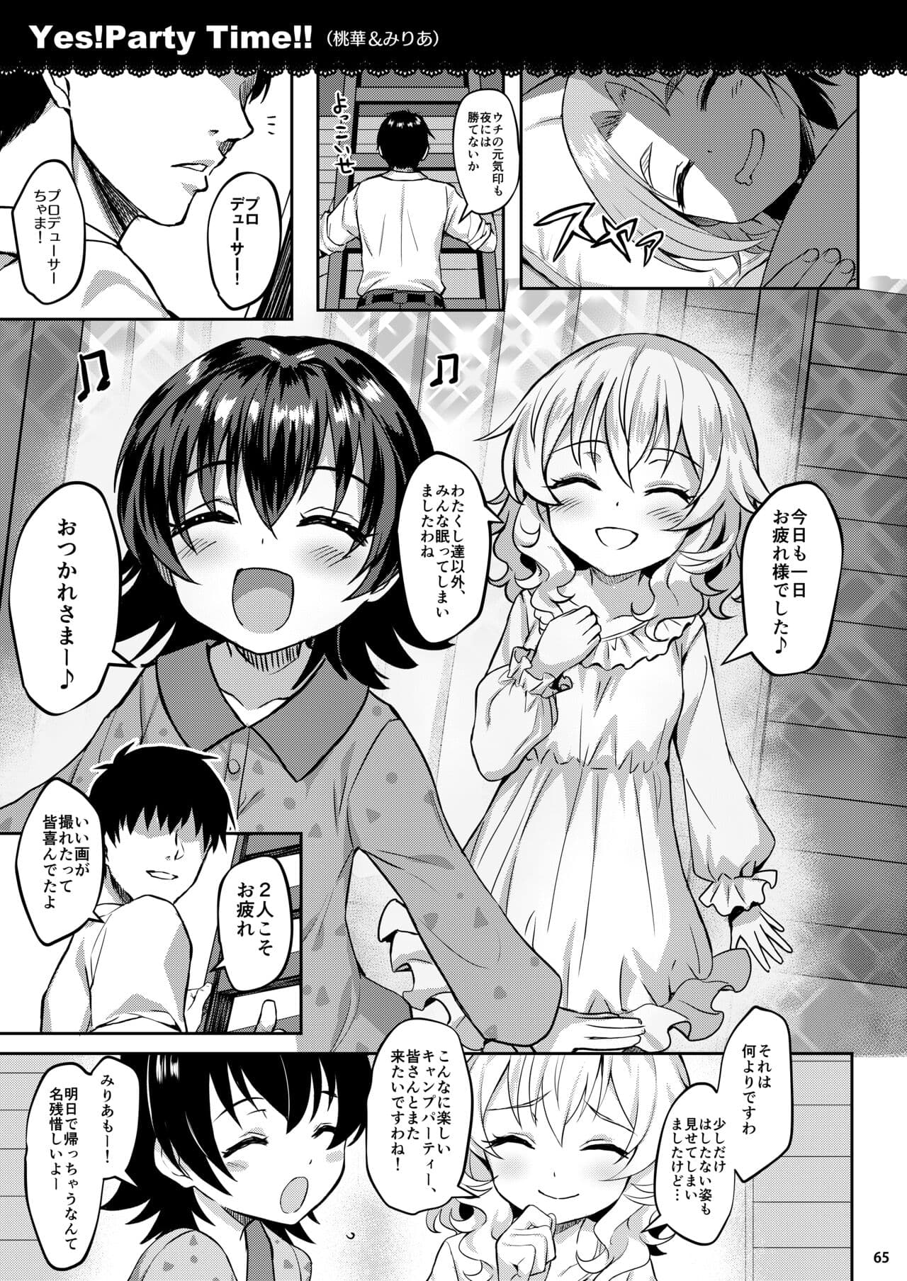 [AI DECENSORED][UNCENSORED][Horizontal World (Matanonki)] Momoiro Quartet + Momoka Yoitsuma Horizontal World 2015~2022 Momoka Matome (THE IDOLM@STER CINDERELLA GIRLS) [Digital] page 64
