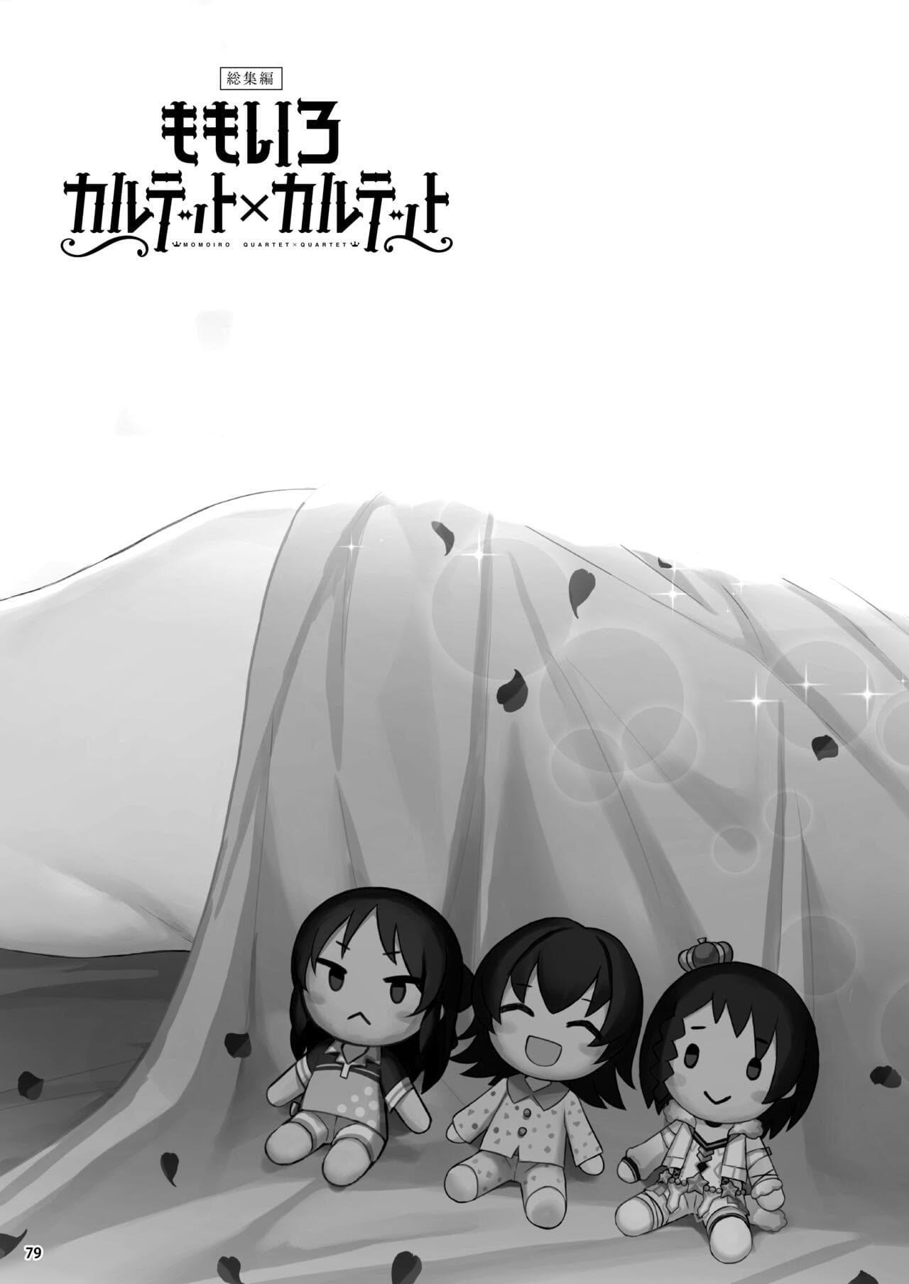 [AI DECENSORED][UNCENSORED][Horizontal World (Matanonki)] Momoiro Quartet + Momoka Yoitsuma Horizontal World 2015~2022 Momoka Matome (THE IDOLM@STER CINDERELLA GIRLS) [Digital] page 78