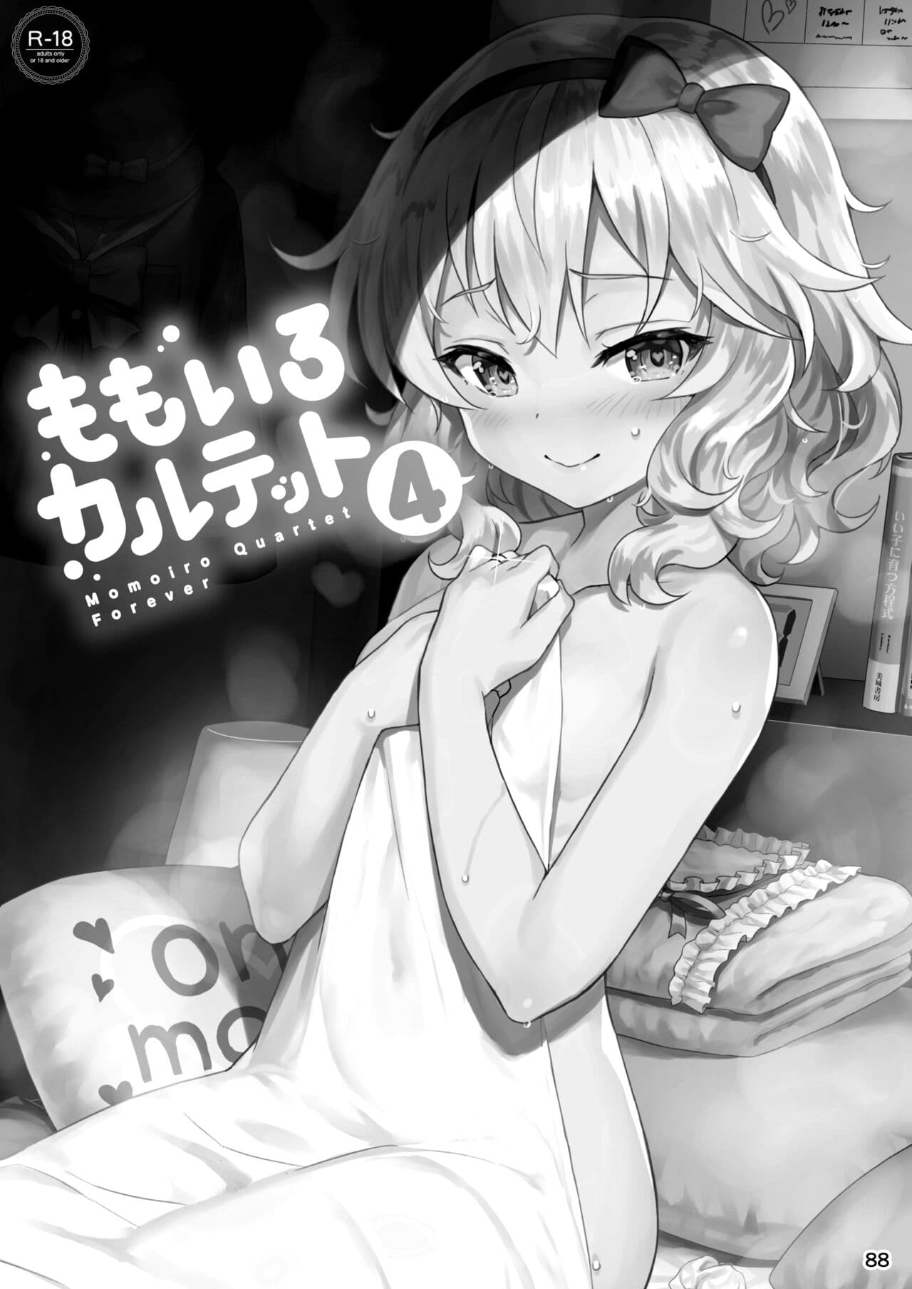 [AI DECENSORED][UNCENSORED][Horizontal World (Matanonki)] Momoiro Quartet + Momoka Yoitsuma Horizontal World 2015~2022 Momoka Matome (THE IDOLM@STER CINDERELLA GIRLS) [Digital] page 87