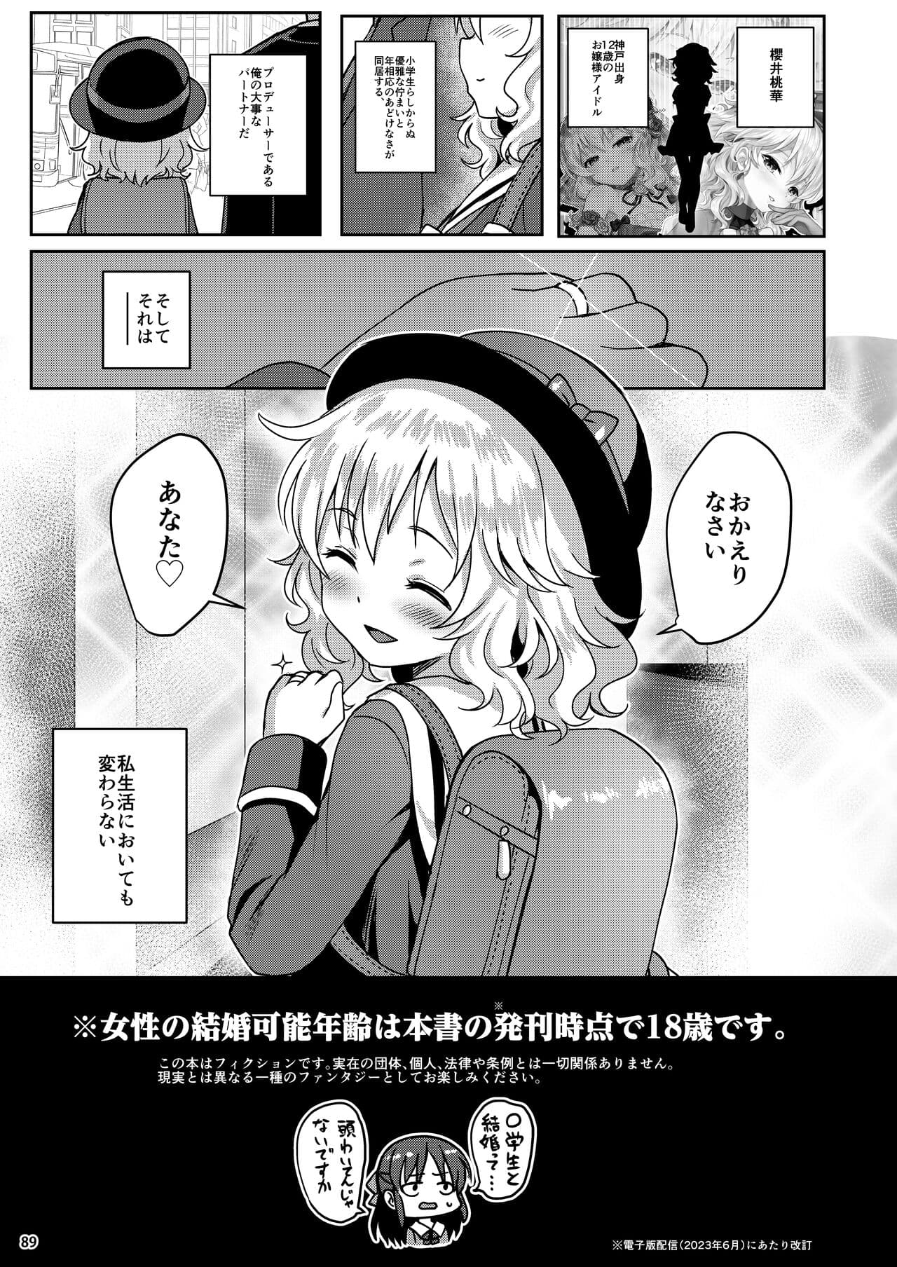 [AI DECENSORED][UNCENSORED][Horizontal World (Matanonki)] Momoiro Quartet + Momoka Yoitsuma Horizontal World 2015~2022 Momoka Matome (THE IDOLM@STER CINDERELLA GIRLS) [Digital] page 88