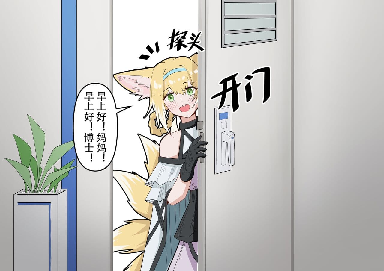 [KnightFault] 忍冬与博士的办公室机密”作战“记录 (Arknights) [Chinese] [Decensored] page 4