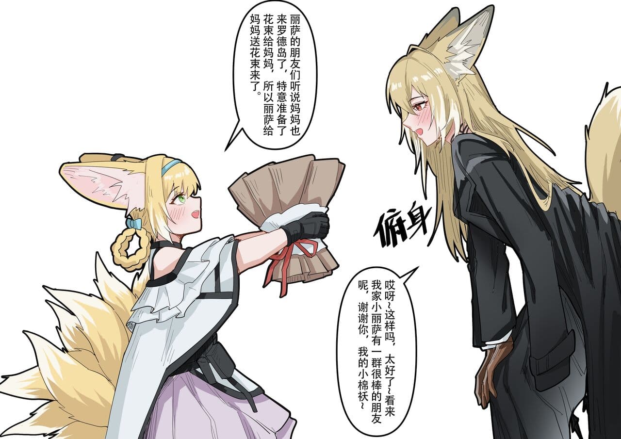 [KnightFault] 忍冬与博士的办公室机密”作战“记录 (Arknights) [Chinese] [Decensored] page 6